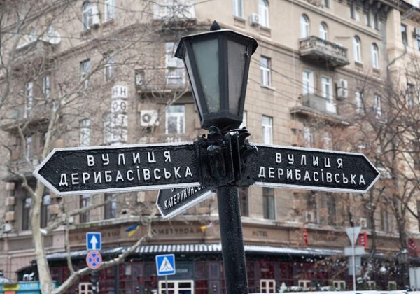 Активисты предлагают переименовать в Одессе и Одесской области более 200 улиц