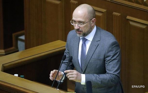 Шмыгаль озвучил в Раде планы правительства