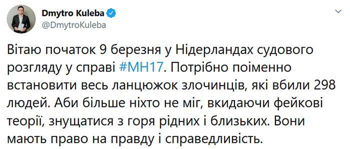 Дело МН-17: Украина получила представительство в Международной следственной группе