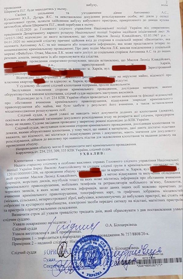 Дело Шеремета: к юристу подозреваемого Антоненко внезапно пришли с обысками (фото)