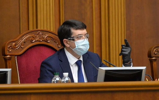 Разумков сообщил итоги встречи с лидерами фракций