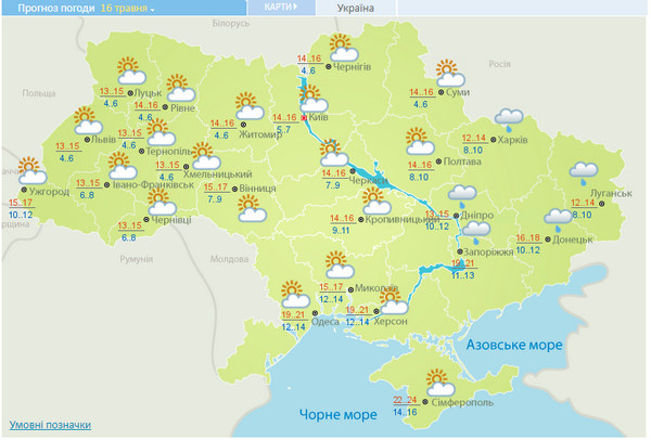 Дожди и температурные качели: синоптики дали прогноз погоды в Украине до конца текущей недели