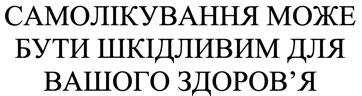 Камені в нирках