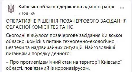 Карантин крепчает: в Киевской области ввели новые ограничения в связи с COVID-19