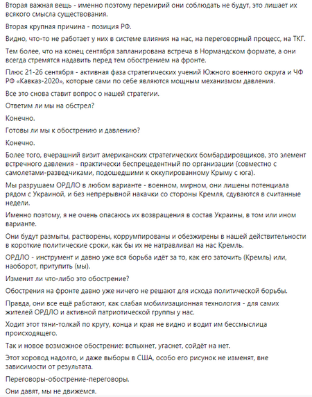 Перемирие разрушает ДНР и ЛНР быстрее, чем война, — Алексей Арестович