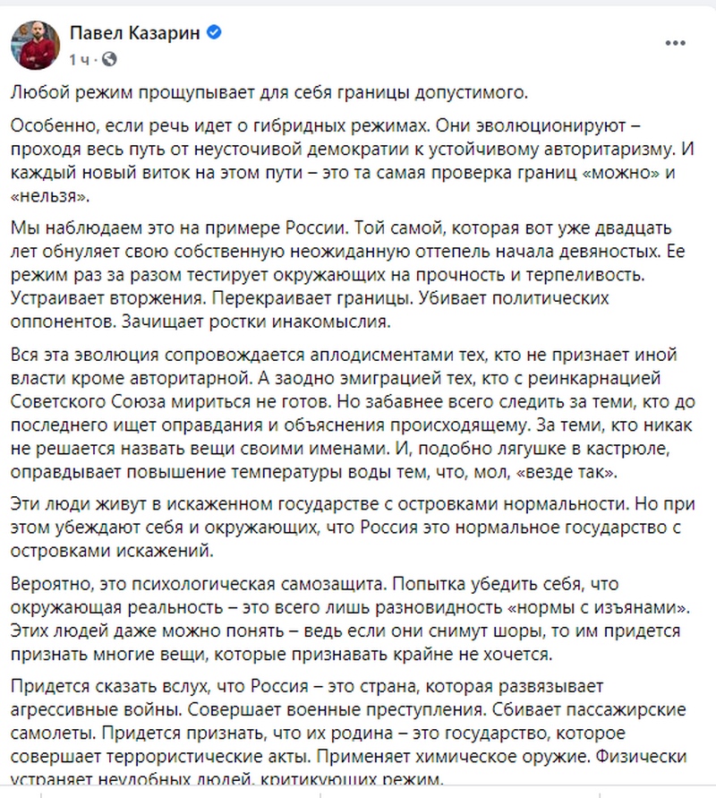 Россия — карточный домик, выстроенный на нефтяной бочке, — Павел Казарин
