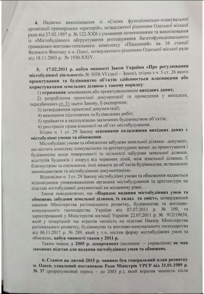 Суд разрешил застраивать прибрежные склоны на 13-й Фонтана 