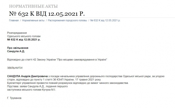 Мэр сменил главного по дорожному хозяйству Одессы