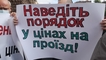 
25 грн – проезд, 8 грн – коллапс. Транспортники требуют под КГГА повысить тарифы на перевозку
