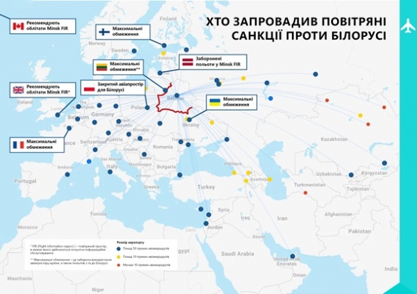 В Кабмине объяснили, почему закрыли небо для Беларуси