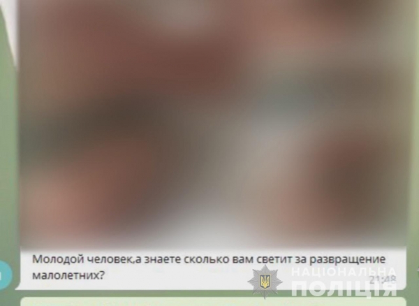 Полиция разоблачила одессита, который совращал несовершеннолетнюю. Видео