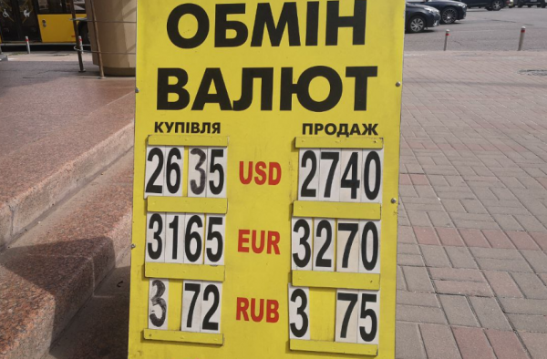 
Сдерживать укрепление будут выплаты НДС-возмещения. Какой курс доллара во вторник, 29 июня
