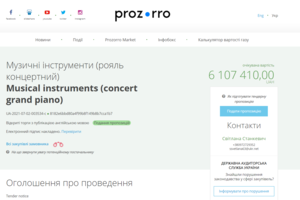 Не бедствуют: Одесская музакадемия закупит рояль за 6 миллионов