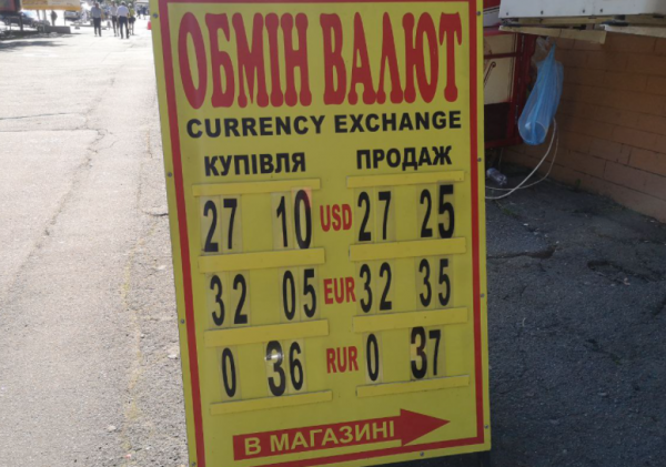 
Какой курс доллара в четверг, 8 июля
