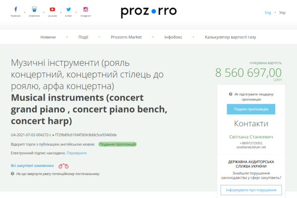 Не бедствуют: Одесская музакадемия закупит рояль за 6 миллионов