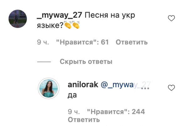 Ани Лорак вернулась в Киев и пообещала выпустить песню на украинском