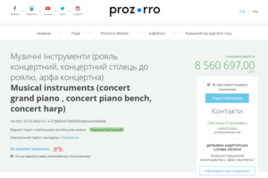 Не бедствуют: Одесская музакадемия закупит рояль за 6 миллионов