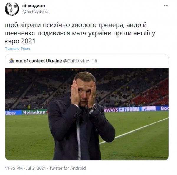 Соцсети бурно отреагировали на разгромное поражение сборной Украины