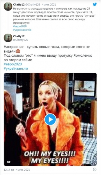 Соцсети бурно отреагировали на разгромное поражение сборной Украины