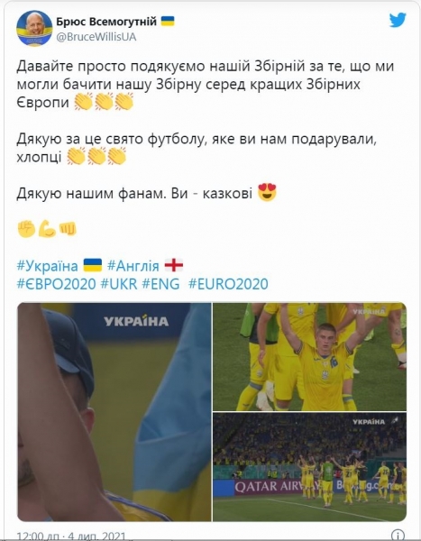 Соцсети бурно отреагировали на разгромное поражение сборной Украины