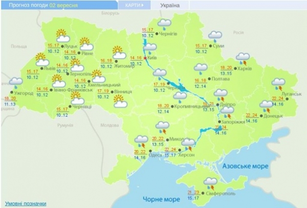 Под влиянием Ла-Ниньи. Какой будет осень в УкраинеСюжет