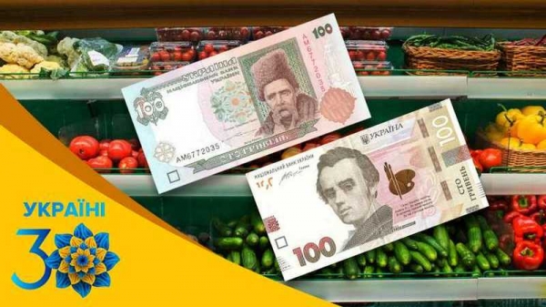 Что можно было купить на 100 гривен в 1996 и 2021 годах