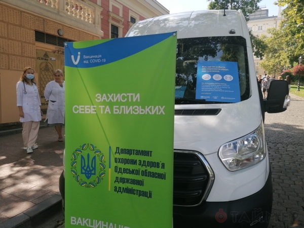 Одесситов привили от коронавируса возле мэрии 