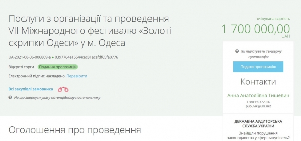 Мэрия объявила тендер на проведение фестиваля «Золотые скрипки Одессы»: подробности