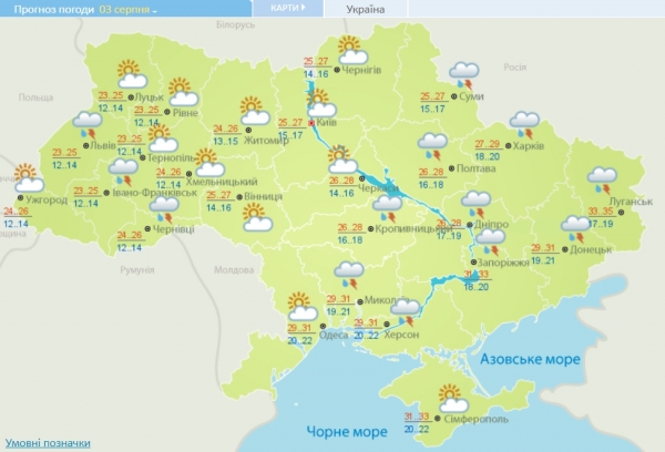 Грозы принесли похолодание в часть областей Украины