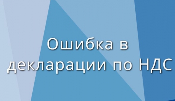 Как в Медке сделать уточненку по НДС?