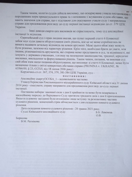 Суд скасував передачу депутату Київоблради Павлушку землі, яка раніше належала громаді, — ЗМІ