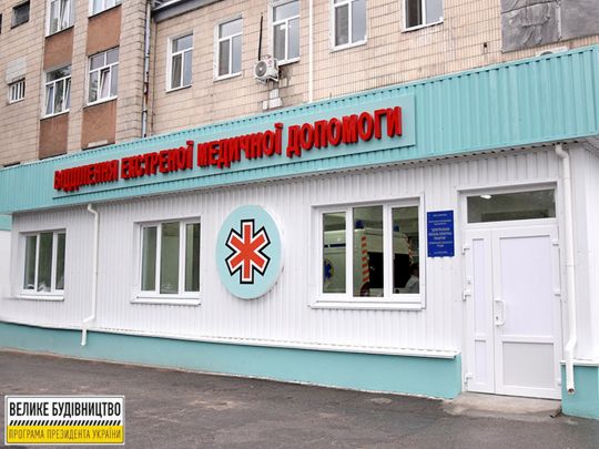 У Сумах запрацювало приймальне відділення міської лікарні, оновлене в рамках «Великого будівництва»
