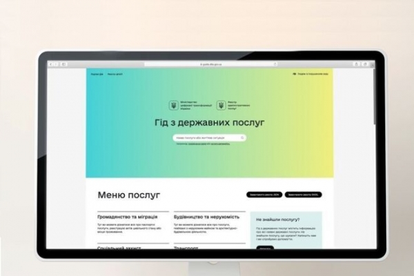 
В Минцифры опубликовали список госуслуг для будущих предпринимателей
