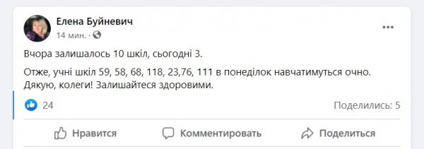 В Одессе осталось только 3 школы, которые с понедельника не смогут работать очно