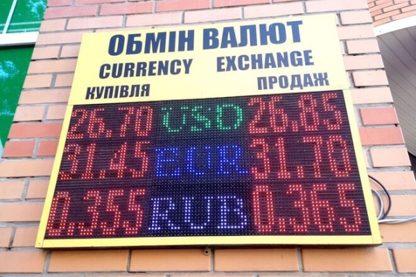 
Гривна укрепится после повышения учетной ставки НБУ. Какой курс доллара в четверг, 9 сентября
