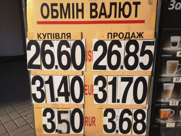 
Гривна укрепится после повышения учетной ставки НБУ. Какой курс доллара в четверг, 9 сентября

