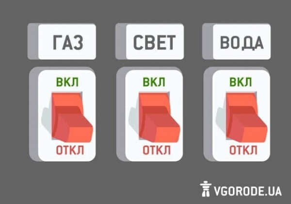 Полный коллапс: завтра у некоторых одесситов не будет воды, света и газа