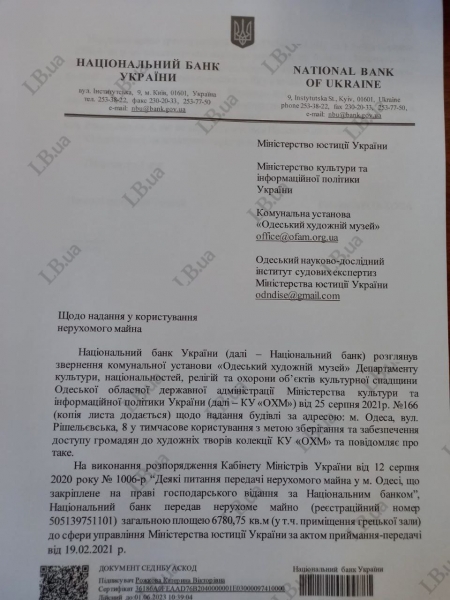 Одесский худмузей может переехать в бывший Нацбанк на Дерибасовской 