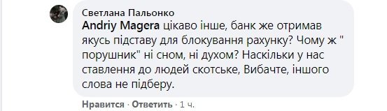 Блокировка карты за неправильную парковку: клиент пожаловался на «ПриватБанк»