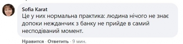 Блокировка карты за неправильную парковку: клиент пожаловался на «ПриватБанк»