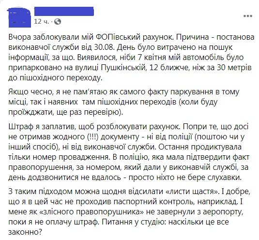 Блокировка карты за неправильную парковку: клиент пожаловался на «ПриватБанк»
