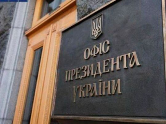 «Офіс президента перетворився на альтернативний центр управління країною», — політолог
