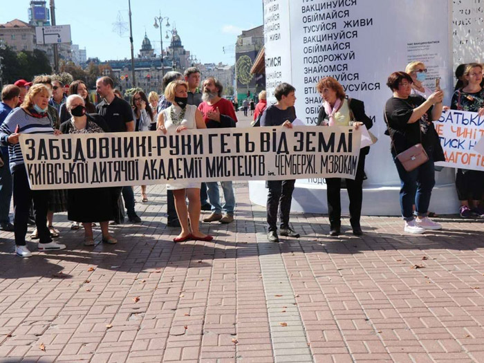 Пікет педагогів Київської Академії мистецтв: чим «Слугам народу» заважає «незручний» ректор