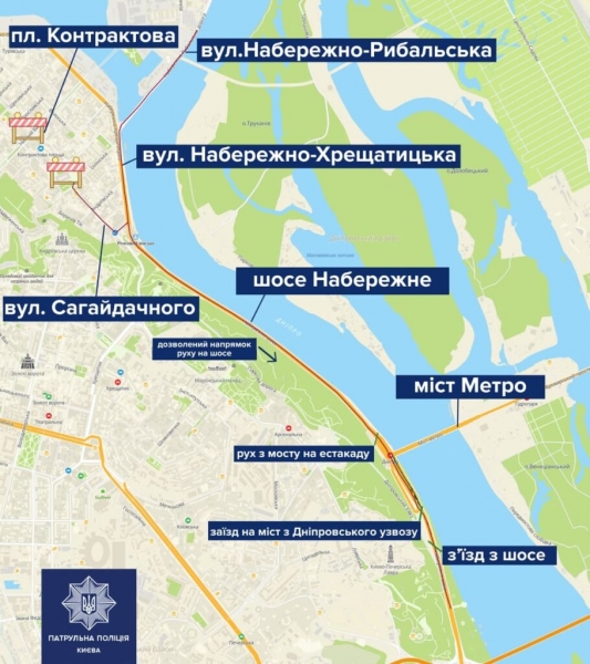 В Киеве вечером ограничат движения по ряду улиц: адреса