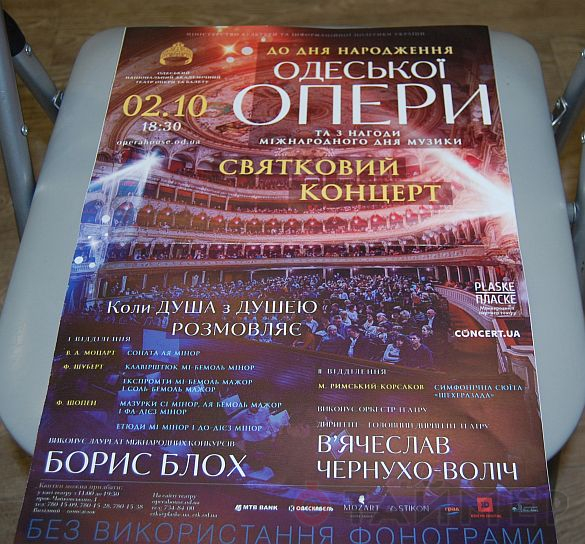 Одесская опера выпустила свой журнал