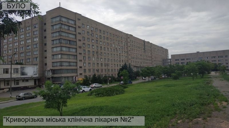 Як виглядатиме Криворізька клінічна лікарня після «Великого будівництва»: опубліковані фото одного з проєктів