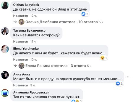 «Прийшов по душу Путіна»: в мережі пожартували з приводу наближення до Землі великого астероїда
