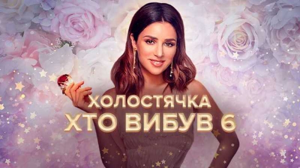 Злата Огневич на «Холостячке» отправила домой сразу трех воздыхателей