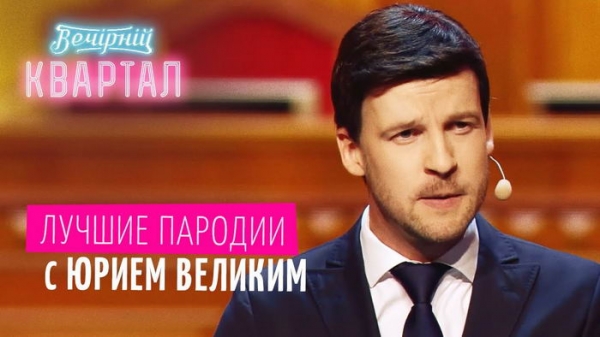Команда Зеленского запретила ему читать комментарии в соцсетях — актёр «Квартала»