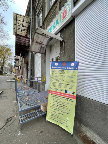 В Одессе открылся новый пункт вакцинации — в аптеке в центре города
